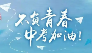 2022东莞中考时间公布 2022东莞中考是几月几号