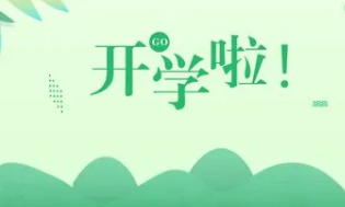 2022山西省中小学春季开学时间汇总 2022山西省各地开学时间最新