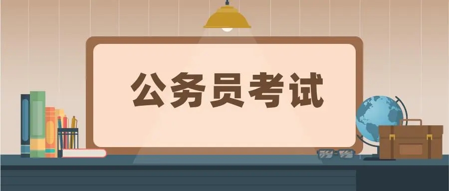 2022广西公务员省考报名时间及入口