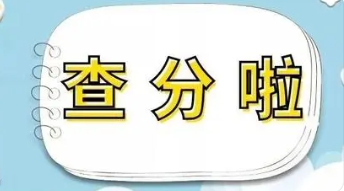 广西2022年研究生考试成绩查询时间公布 2022广西考研成绩查询时间及入口