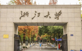 2022浙江大学考研成绩查询时间及入口官网 2022浙江大学考研成绩查询入口开通