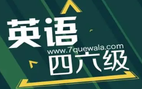 2021下半年四六级成绩查询时间公布 2021下半年四六级出成绩时间具体时间