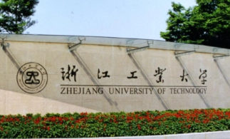 浙江工业大学2022年三位一体综合评价招生简章