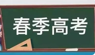 2022上海春考各校录取分数线汇总 2022上海春考校测线公布