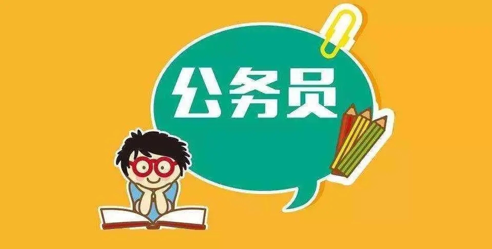 2022黑龙江公务员考试招录 黑龙江省公务员招考公告