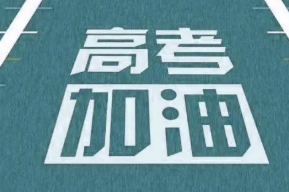 2022天津高考时间是几月几日 天津高考时间2022具体时间