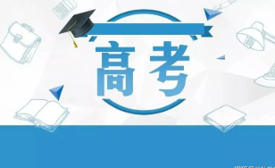 2024年吉林新高考选科要求最新公布 吉林2024年普通高校专业选考科目要求公告