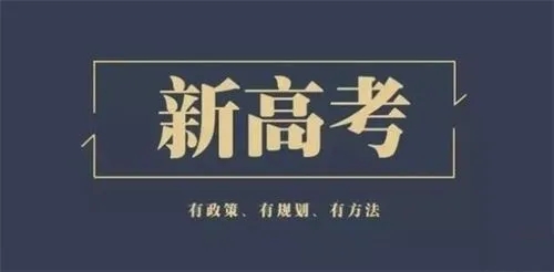 2022新高考赋分制计算公式 新高考赋分制怎么选择占优势