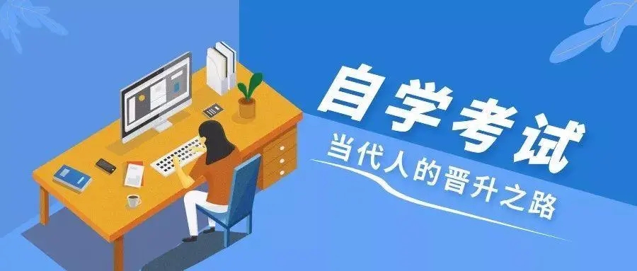 2022年黑龙江自考专业目录一览表 自学考试都考哪几门