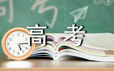 安徽省2022年艺术生高考政策公布一览