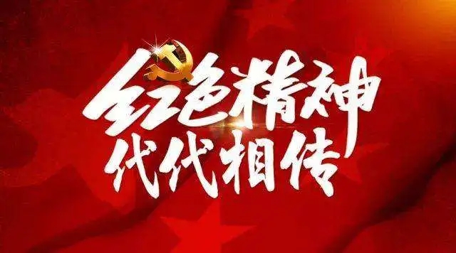 2022追寻先烈足迹传承红色精神征文合集