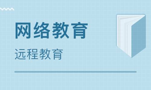 2022网络教育本科报名条件与要求