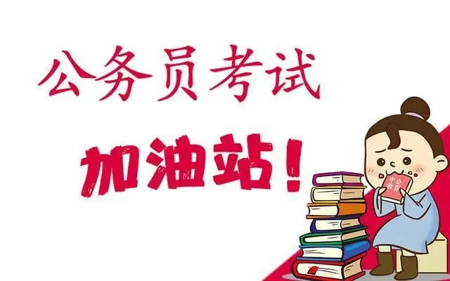 四川省考成绩多久出2022 四川省考成绩查询时间2022