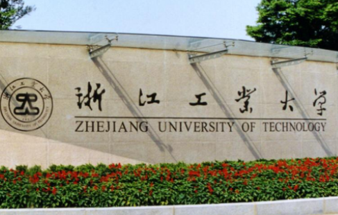 2022浙江工业大学考研调剂信息 浙江工业大学2022考研调剂专业一览