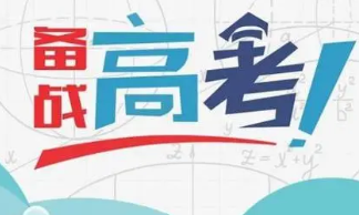 2022四川高考补报名时间截止时间 四川高考补报名是什么时候