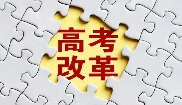 新高考政策和以前有什么区别2022 新高考3+1+2选科建议