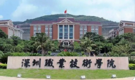 广东300分左右的公办专科大学有哪些 广东300分左右的公办专科大学一览