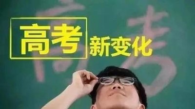 2022天津高考加分政策 天津高考加分项目