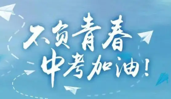 石家庄中考报名时间2022具体时间 2022石家庄中考报名时间安排