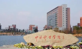 中国计量大学排名2022最新排名 中国计量大学排名全国第几位