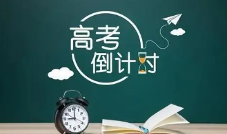 2022重庆高考日期是几月几号 重庆2022高考时间及科目安排