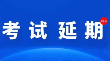 2022年山西省普通高校招生体育专业考试暂时延期公告