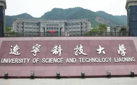 辽宁科技大学2022招生简章