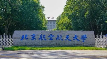 2022全国软件工程大学排名 什么学校好