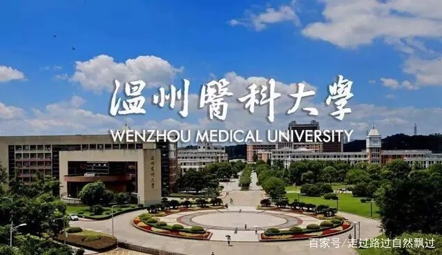 400分能考什么医科大学