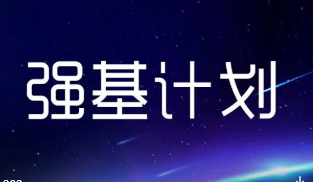 2022强基计划文科可选专业有哪些 2022年强基计划文科有什么专业