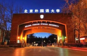 2022年软科中国语言类大学排名 软科中国语言类大学排名2022