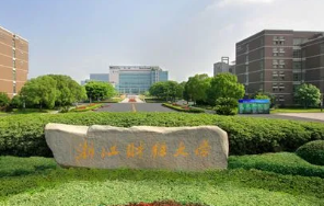 浙江财经大学全国排名2022最新排名 2022浙江财经大学排名一览表