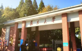 2022复旦大学专业排名 复旦大学王牌专业有哪些