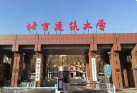 北京建筑大学是几本 北京建筑大学是一本还是二本