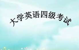 陕西省四六级笔试2022上半年时间是何时 2022陕西省上半年四六级笔试时间