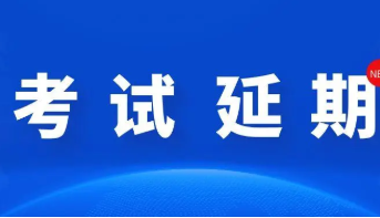 2022上半年黑龙江省英语四六级口语考试取消通知