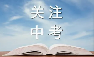 2022年宁夏吴忠中考录取分数线预测 预计宁夏吴忠中考录取分数线