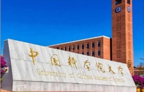 2022中国科学院大学五一放假时间安排 中国科学院大学五一放不放假