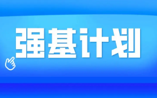 北京航空航天大学2022年强基计划报名时间 北京航空航天大学强基计划什么时候报名