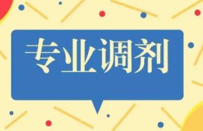 高考服从调剂会调剂到任何专业吗 服从调剂会被调剂到什么专业