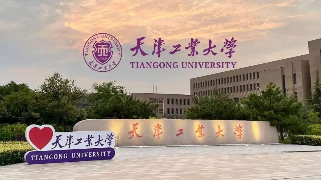 天津工业大学排名2022最新排名-天津工业大学排名全国第几