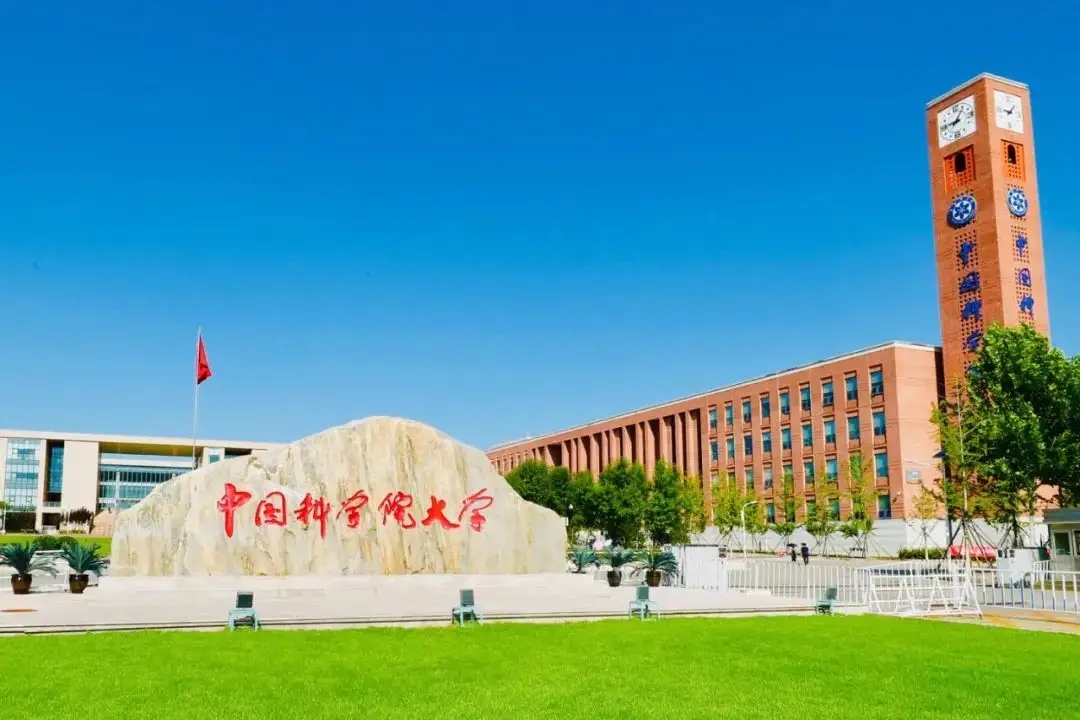 中国科学院大学排名全国第几-中国科学院大学排名2022