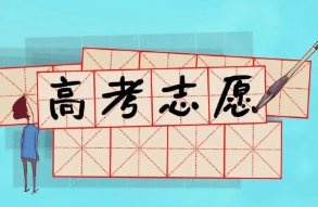 高考填志愿后多久可以知道录取结果 填报志愿后多久可以知道录取结果