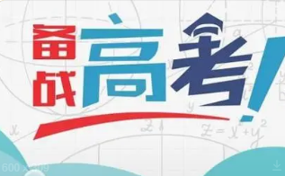 2022新疆高考是每年的几月几号 新疆每年高考时间是几月几号