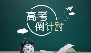 2022天津高考是几月几号 天津高考是每年的几月几号