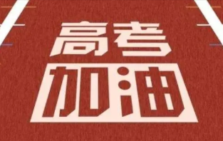 2022安徽高考是几月几号 安徽高考是每年的几月几号