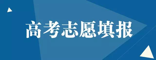 2022河南高考志愿填报时间及流程 河南高考志愿填报技巧