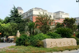 上海理工大学什么档次 上海理工大学什么档次排名