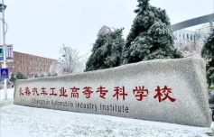 2022高考320分左右上什么大学好 高考320分左右能上什么样的大学