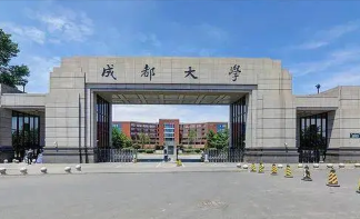 成都大学全国排名2022最新排名 成都大学排名全国第几名